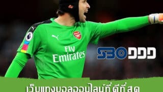 เว็บเปิดบริการแทงบอลSboddd