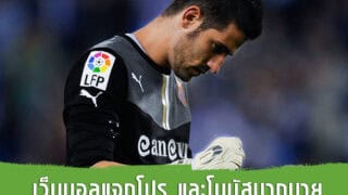 เว็บบอลแจกโปร และโบนัสมากมาย