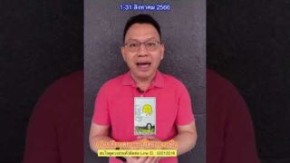 4 ราศีที่ดวงจะมีโชคใหญ่กับหวย!!! (1-31 สิงหาคม 2566)