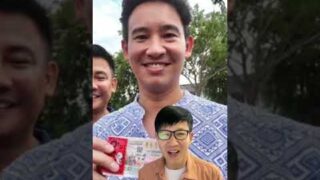 ทิม พิธา ใบ้หวย พรรคก้าวไกลมากับเลขเด็ด