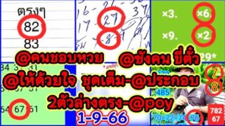 เบื่อคนขี้ตั๋ว มาเอาของจริง หวยเด็ด หวยดัง หวยแม่นๆ